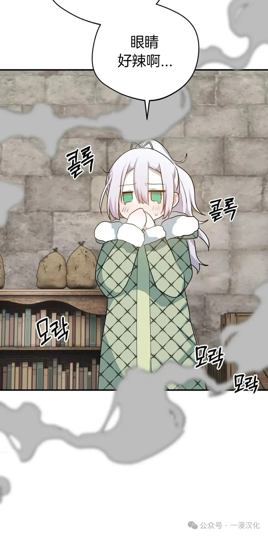 《青梅竹马要杀我》第24集 第18页