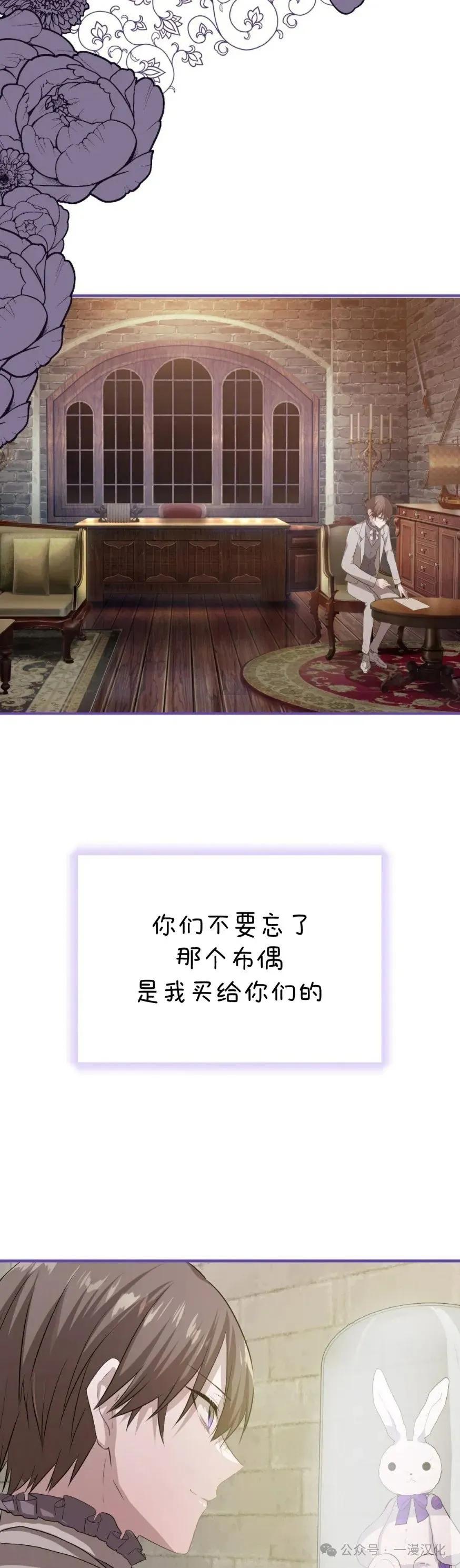 《青梅竹马要杀我》第24集 第62页