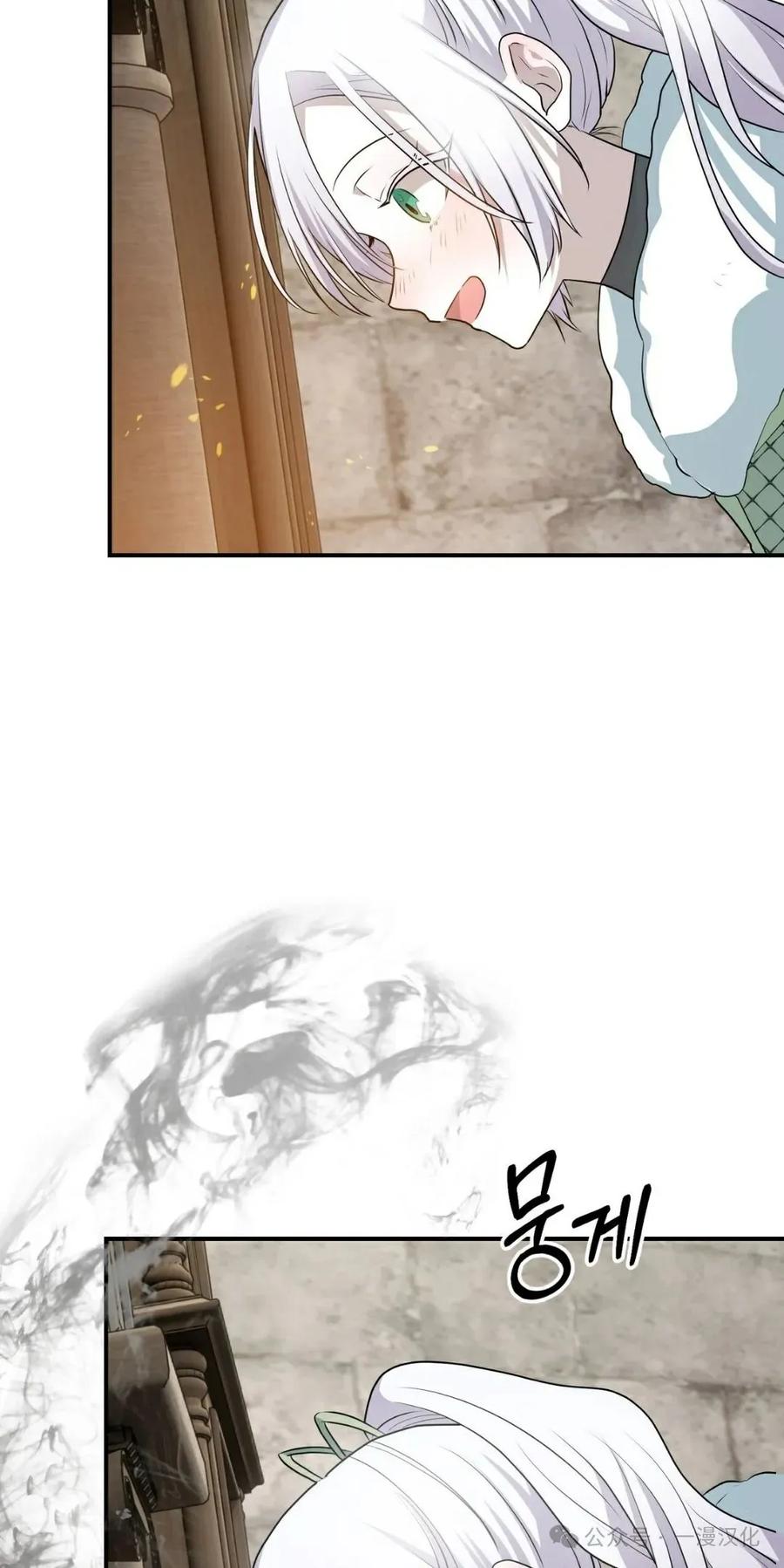 《青梅竹马要杀我》第24集 第15页