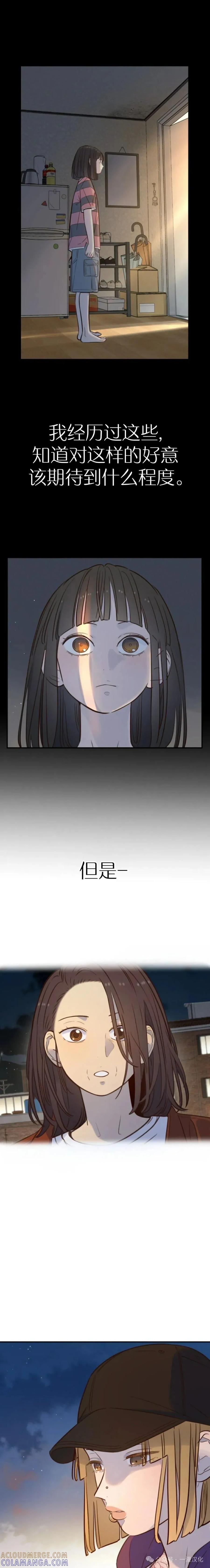 《伟大的的母爱》第24话 第3页
