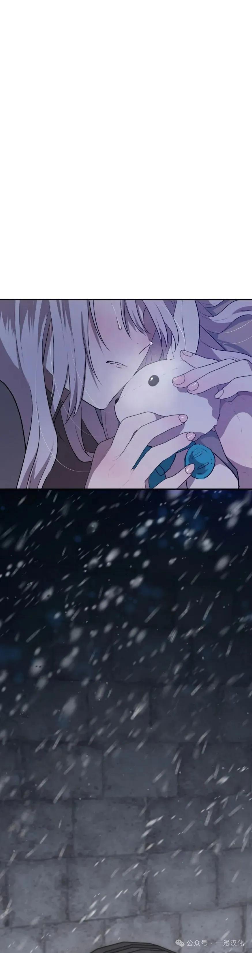 《青梅竹马要杀我》第24集 第71页