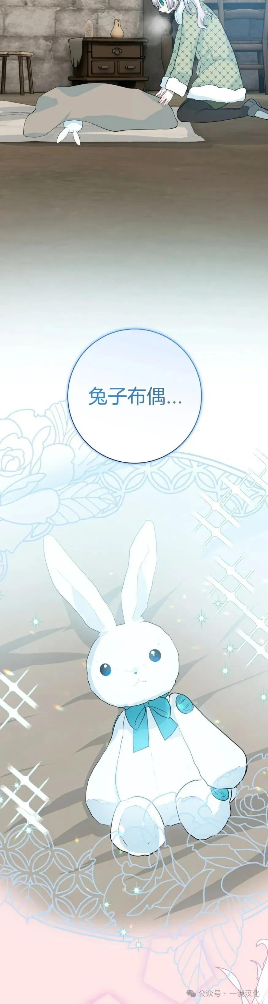 《青梅竹马要杀我》第24集 第8页