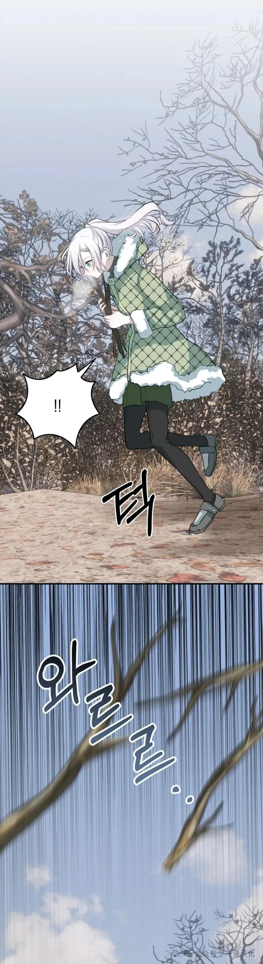 《青梅竹马要杀我》第24集 第36页