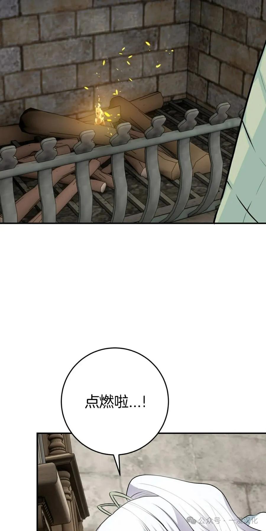 《青梅竹马要杀我》第24集 第14页