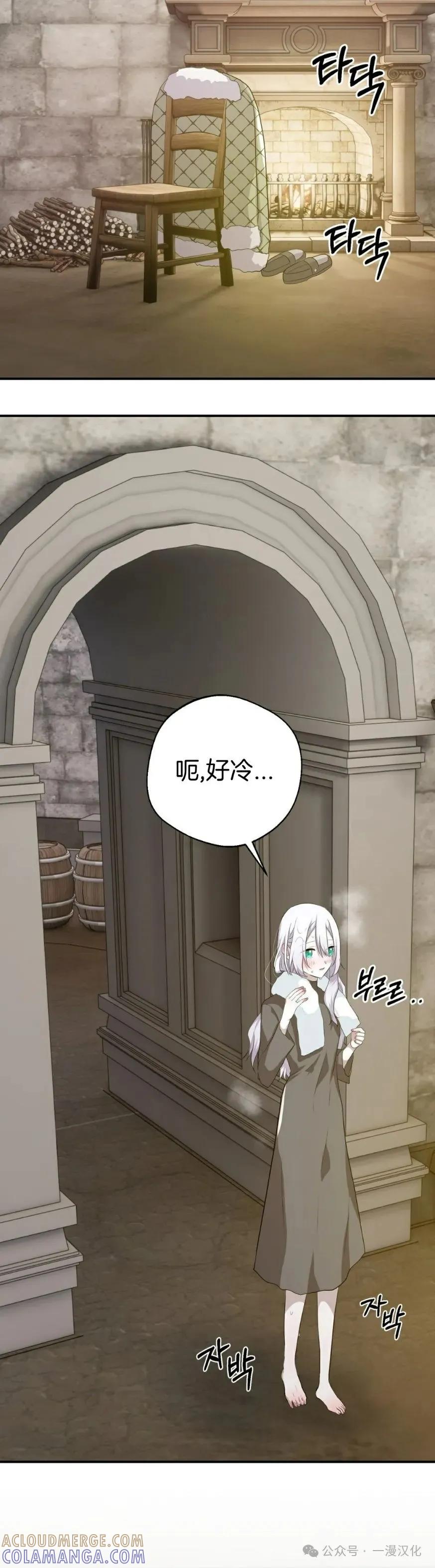 《青梅竹马要杀我》第24集 第52页