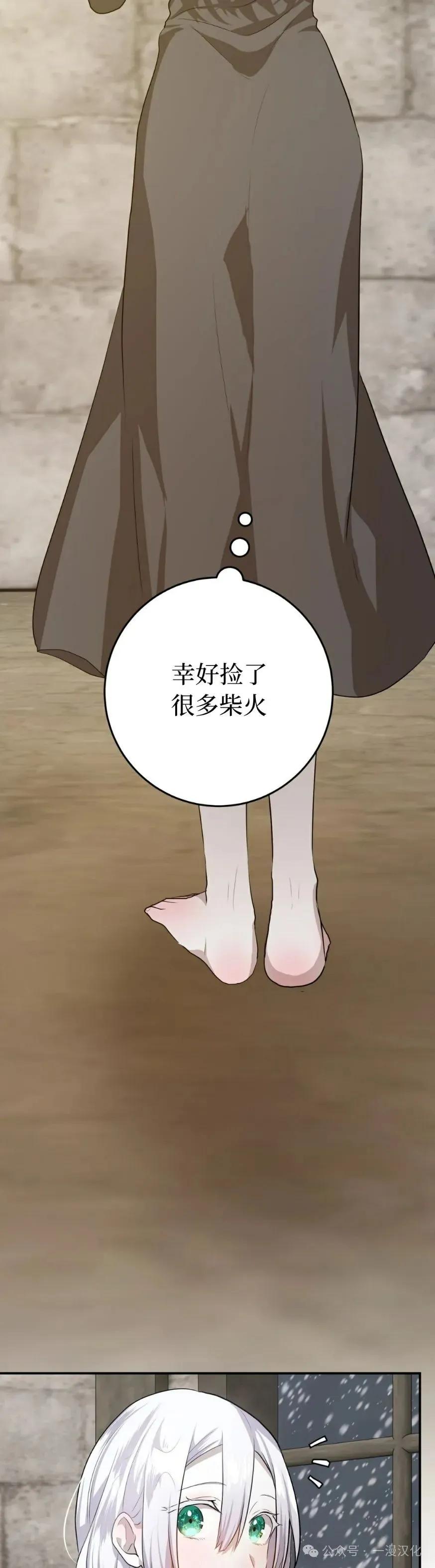 《青梅竹马要杀我》第24集 第54页