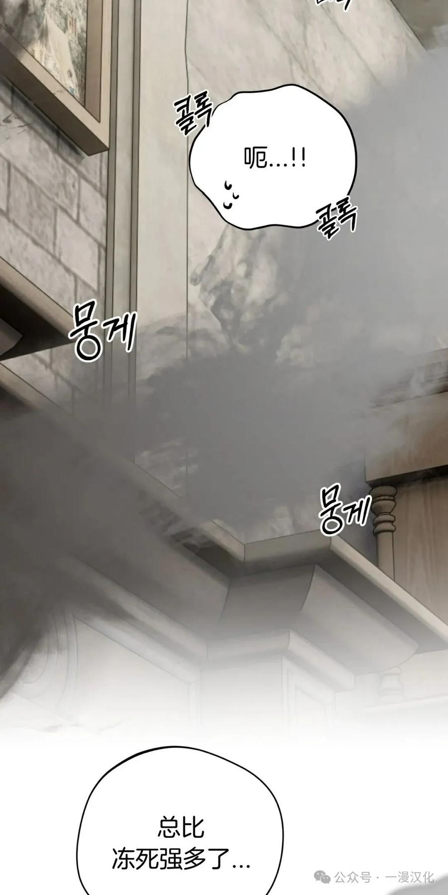 《青梅竹马要杀我》第24集 第17页