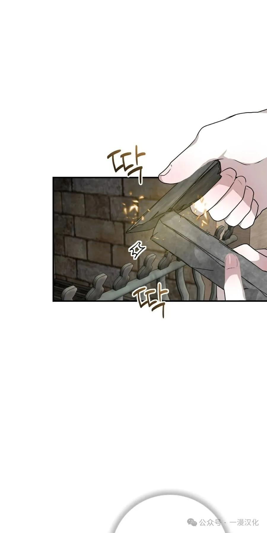 《青梅竹马要杀我》第24集 第11页