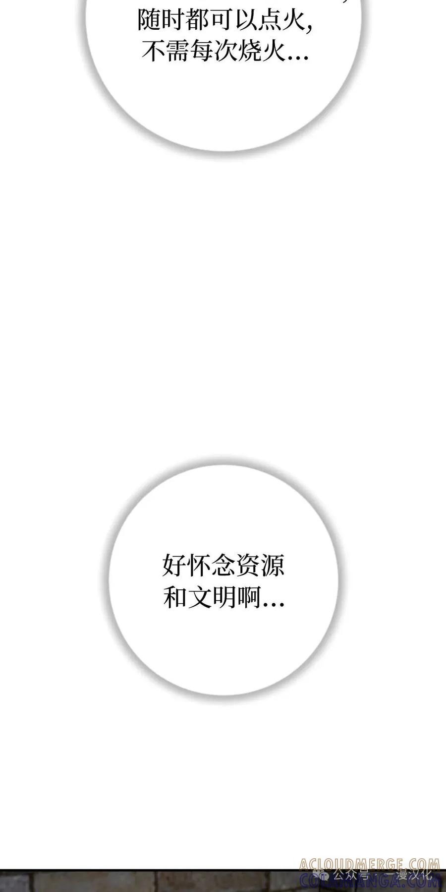 《青梅竹马要杀我》第24集 第13页