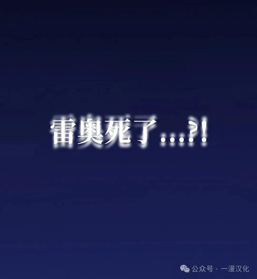 《青梅竹马要杀我》第25集 第23页