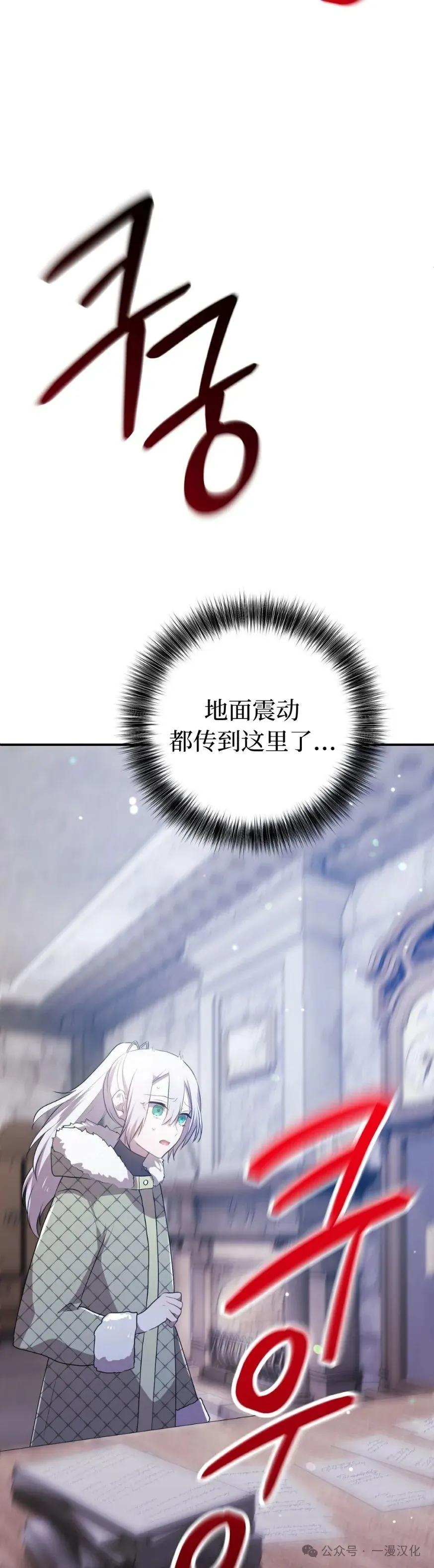 《青梅竹马要杀我》第25集 第47页