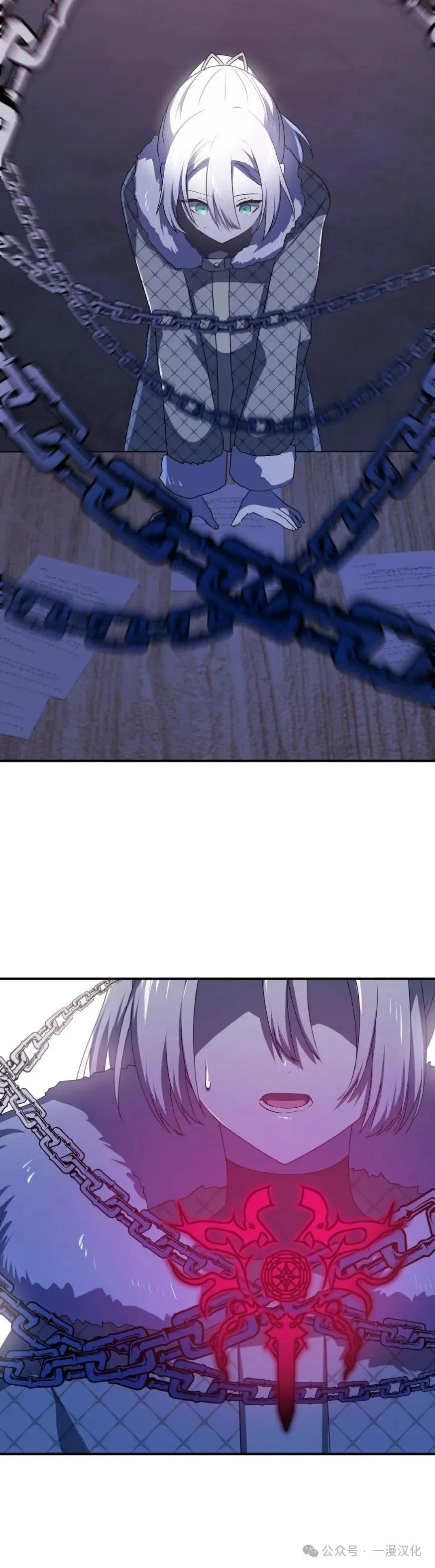 《青梅竹马要杀我》第25集 第35页