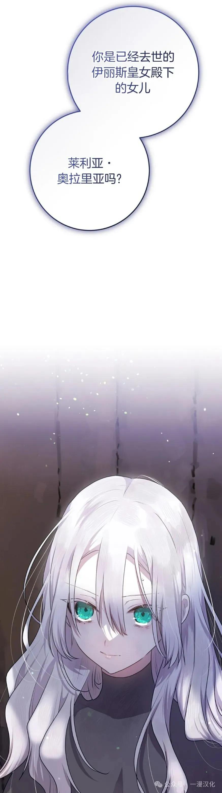 《青梅竹马要杀我》第25集 第68页