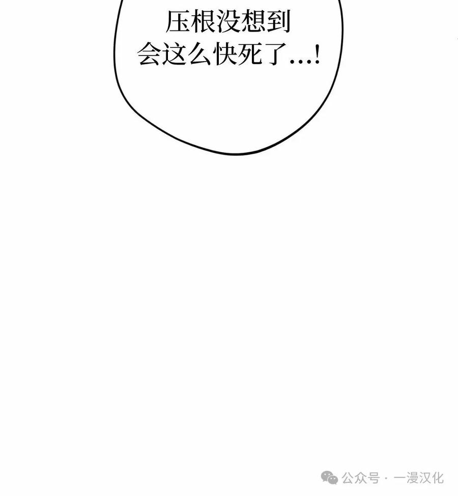 《青梅竹马要杀我》第25集 第30页
