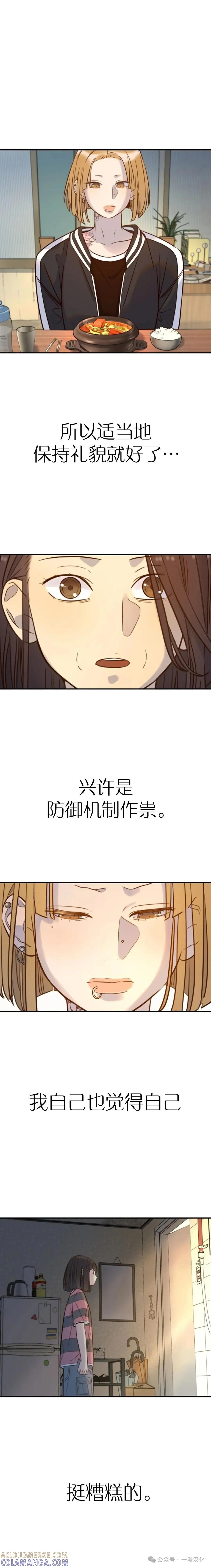 《伟大的的母爱》第25话 第5页