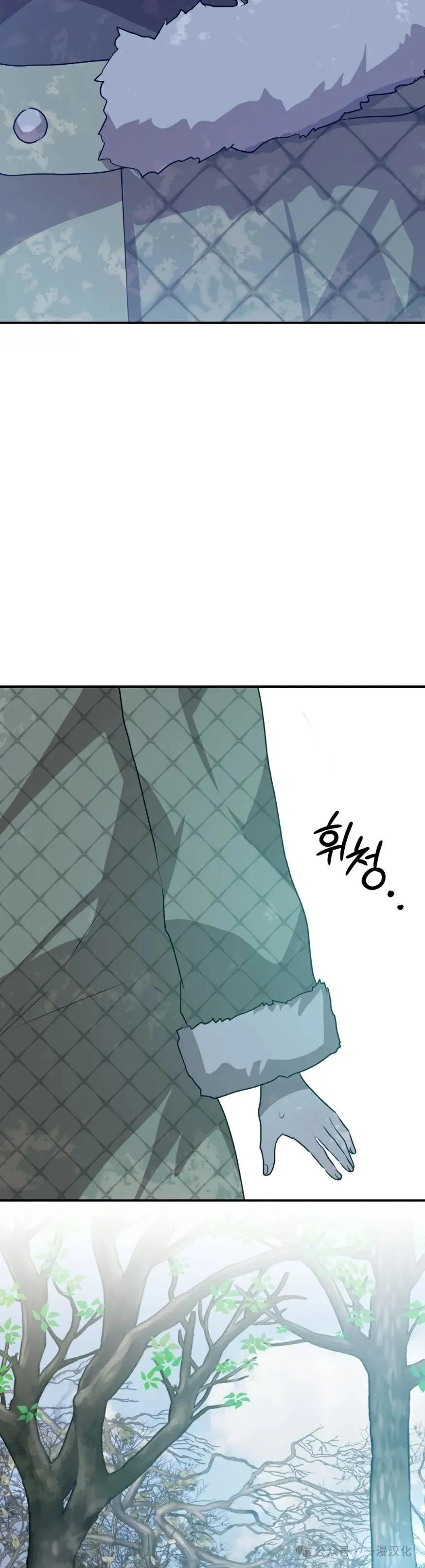 《青梅竹马要杀我》第25集 第18页