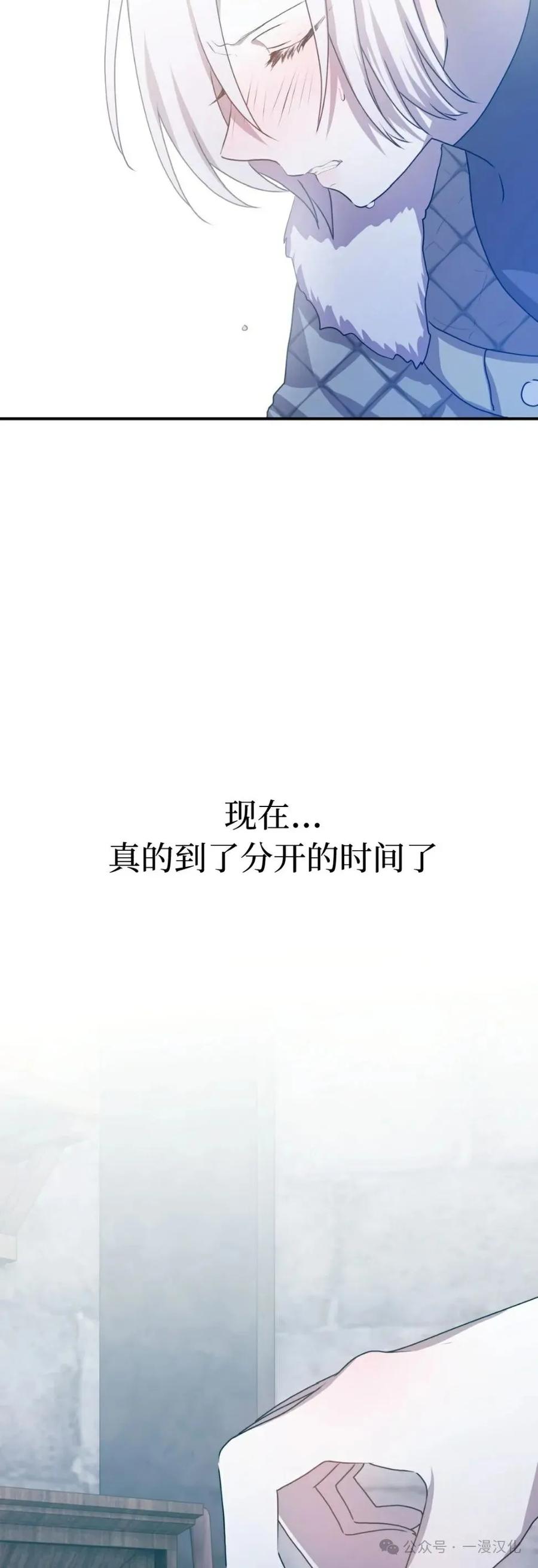 《青梅竹马要杀我》第25集 第54页