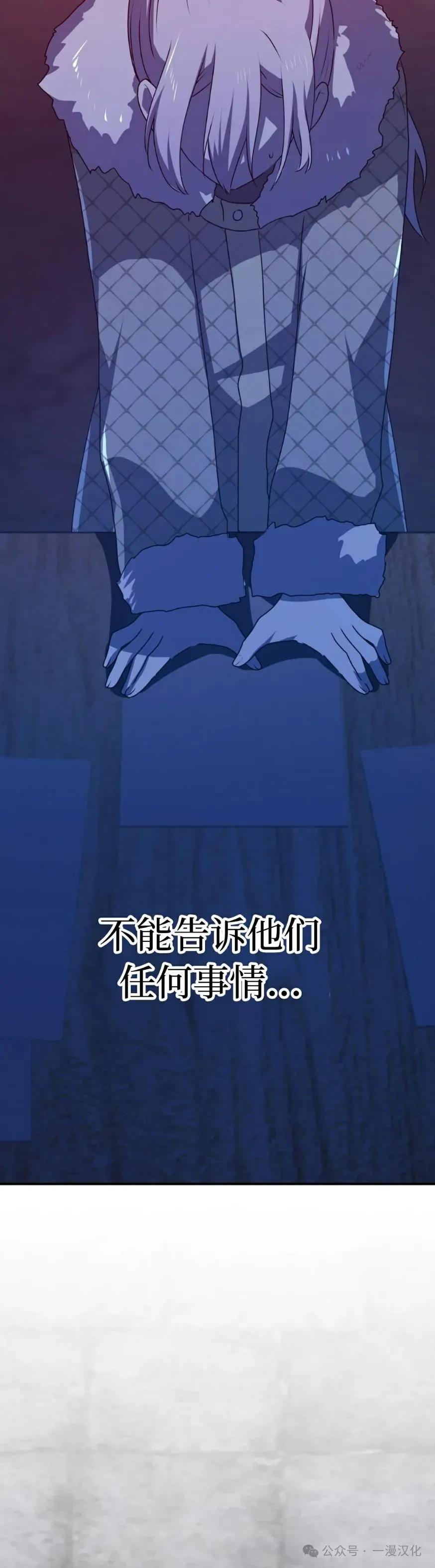 《青梅竹马要杀我》第25集 第38页