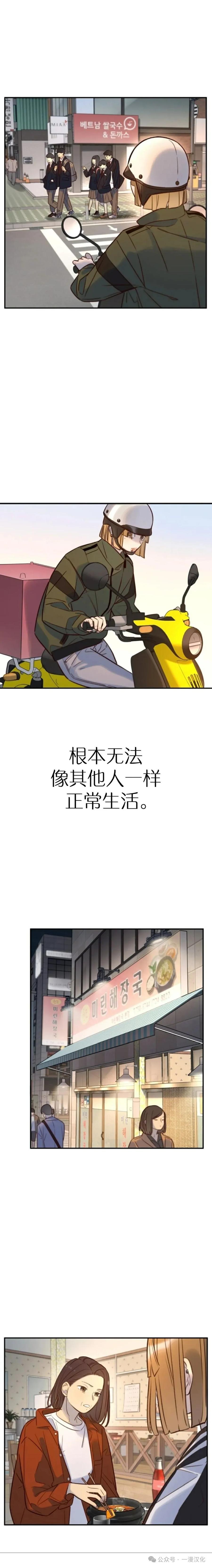 《伟大的的母爱》第25话 第4页