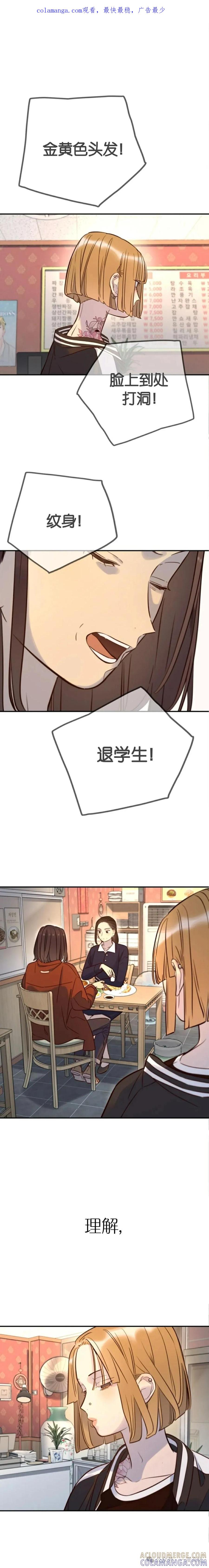 《伟大的的母爱》第25话 第1页