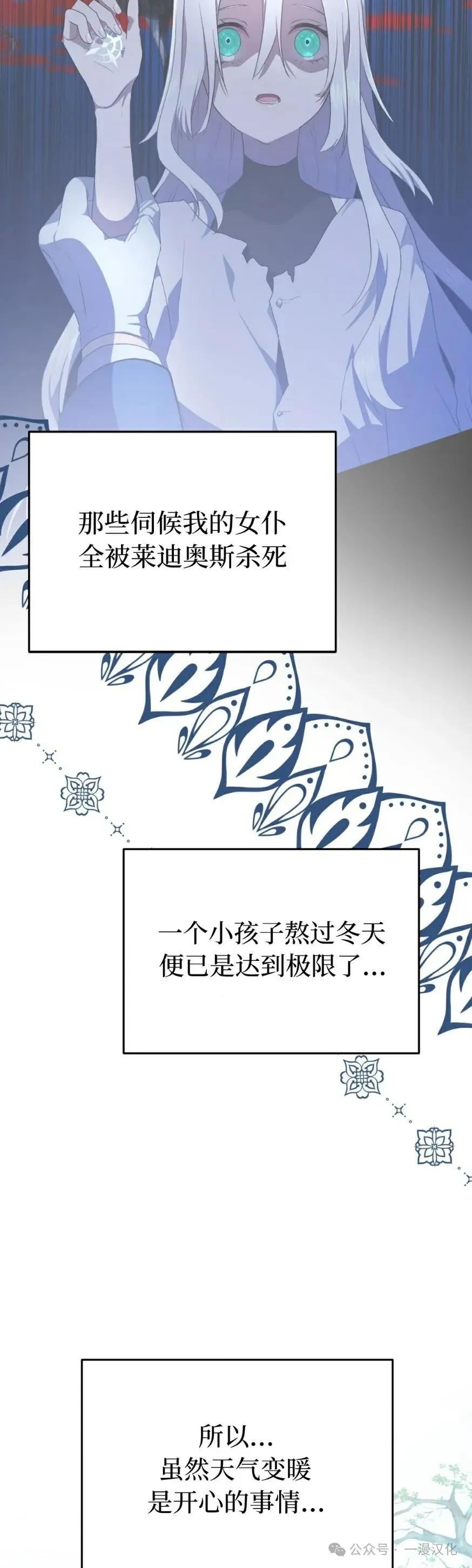 《青梅竹马要杀我》第25集 第6页