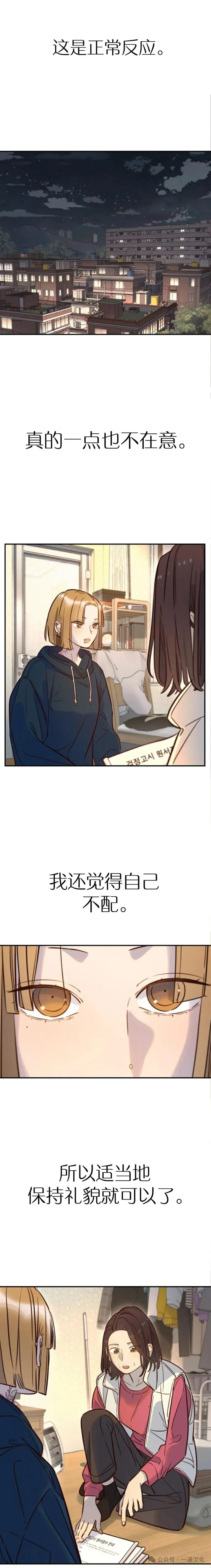 《伟大的的母爱》第25话 第2页