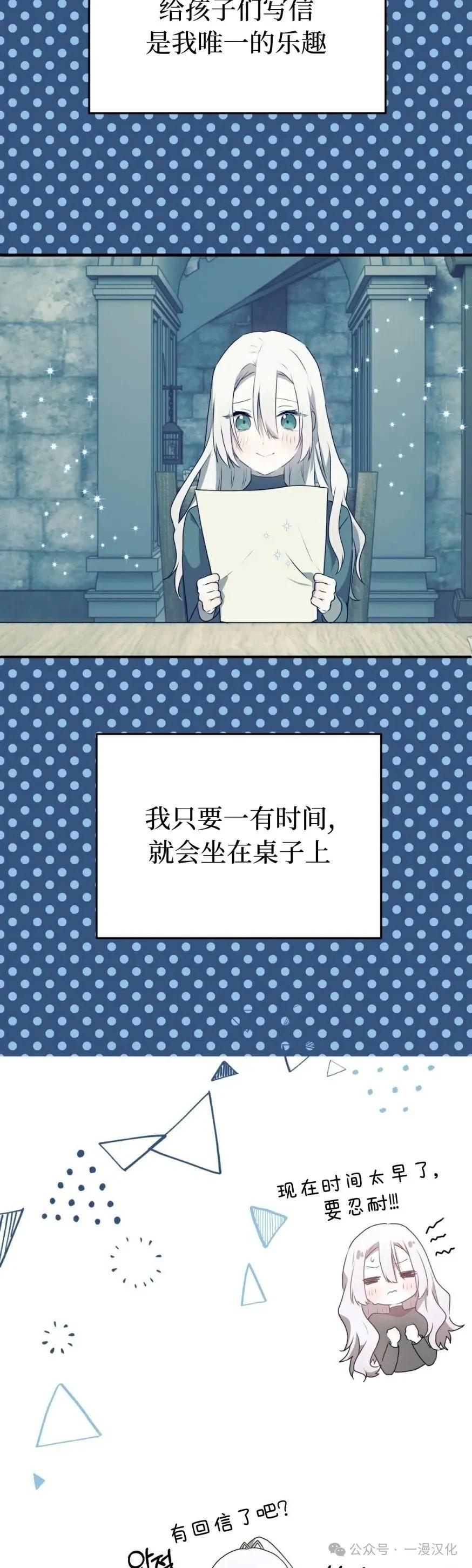 《青梅竹马要杀我》第25集 第9页
