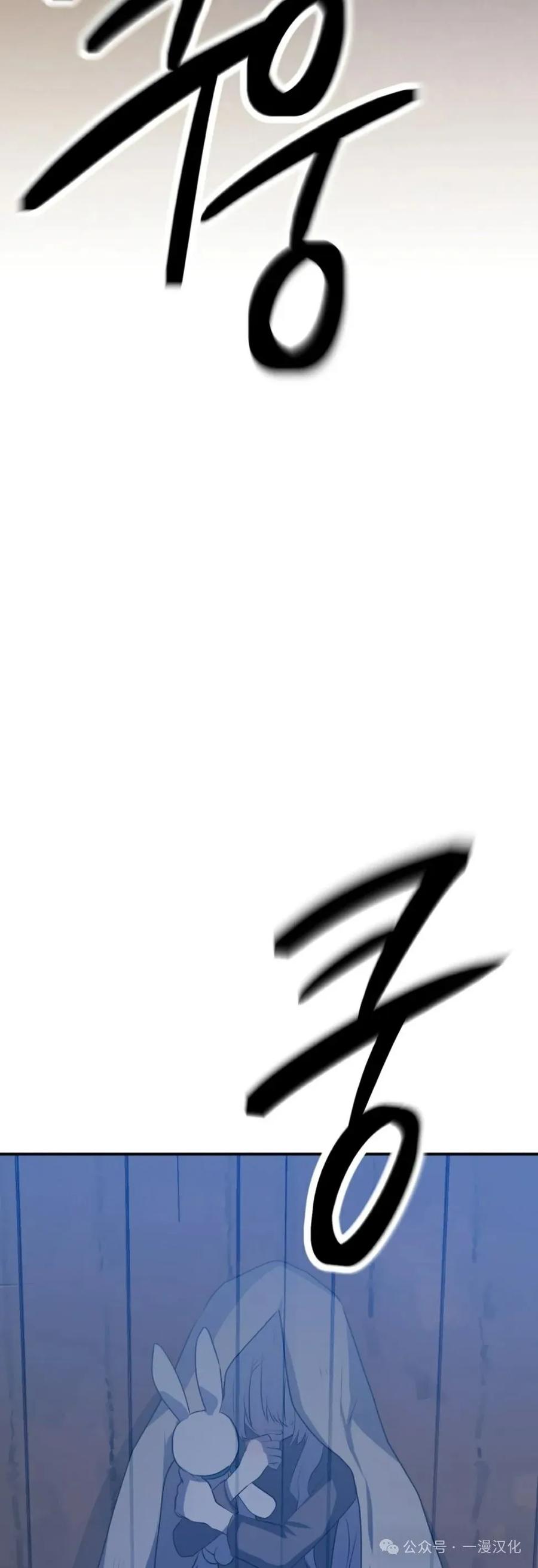 《青梅竹马要杀我》第25集 第59页
