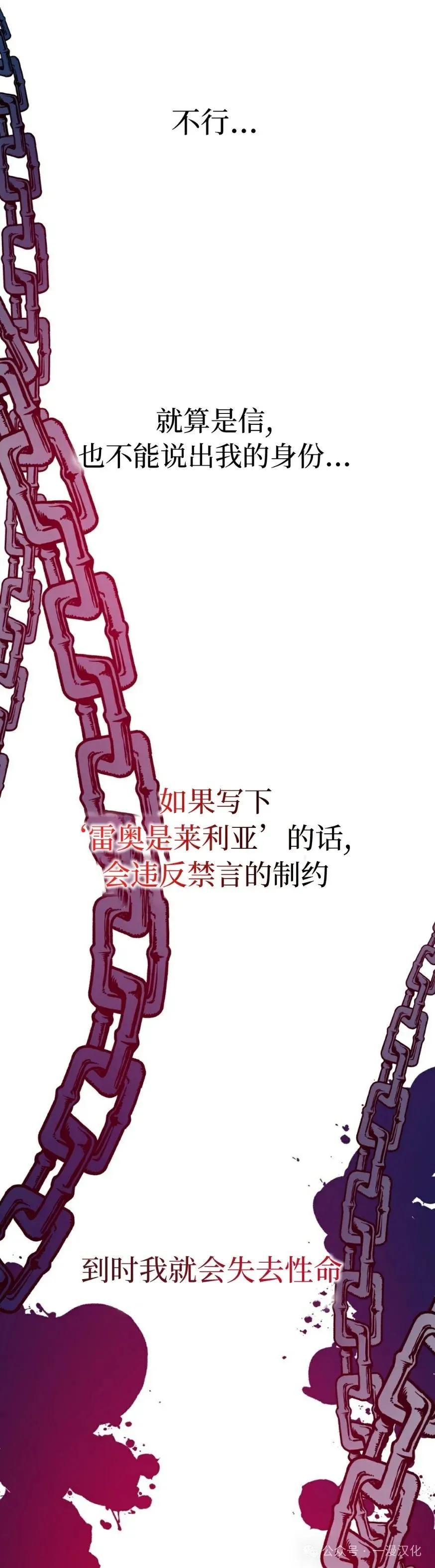 《青梅竹马要杀我》第25集 第36页