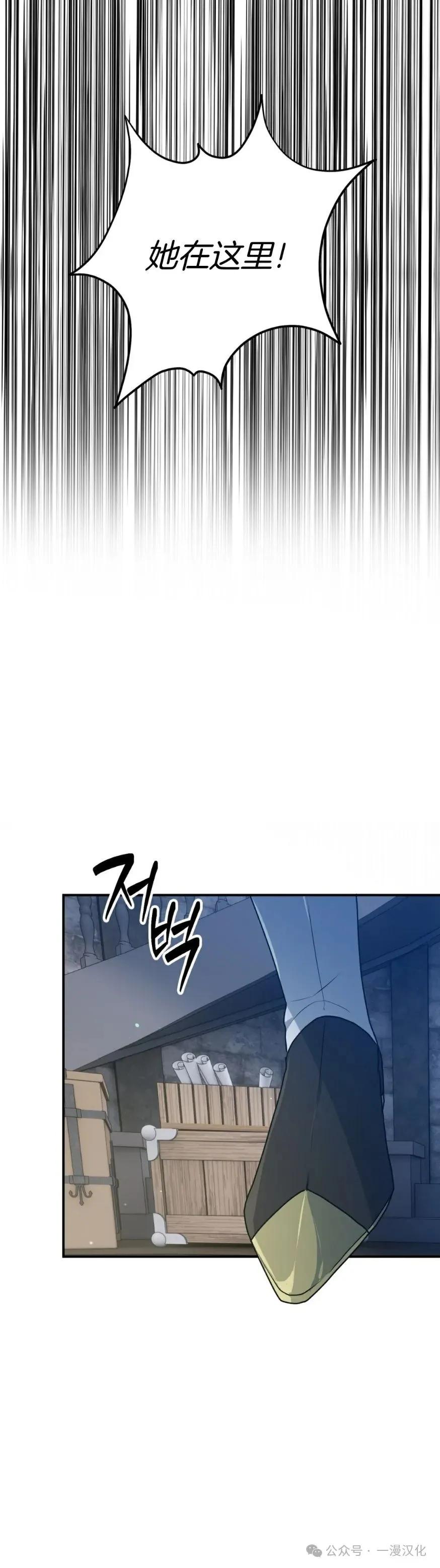 《青梅竹马要杀我》第25集 第66页
