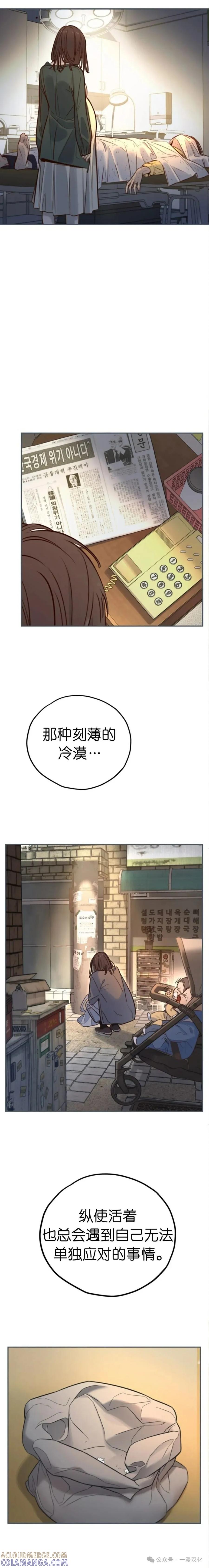 《伟大的的母爱》第25话 第15页