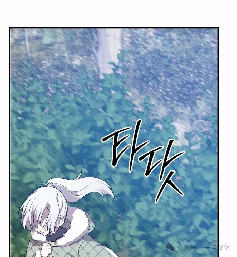 《青梅竹马要杀我》第25集 第26页