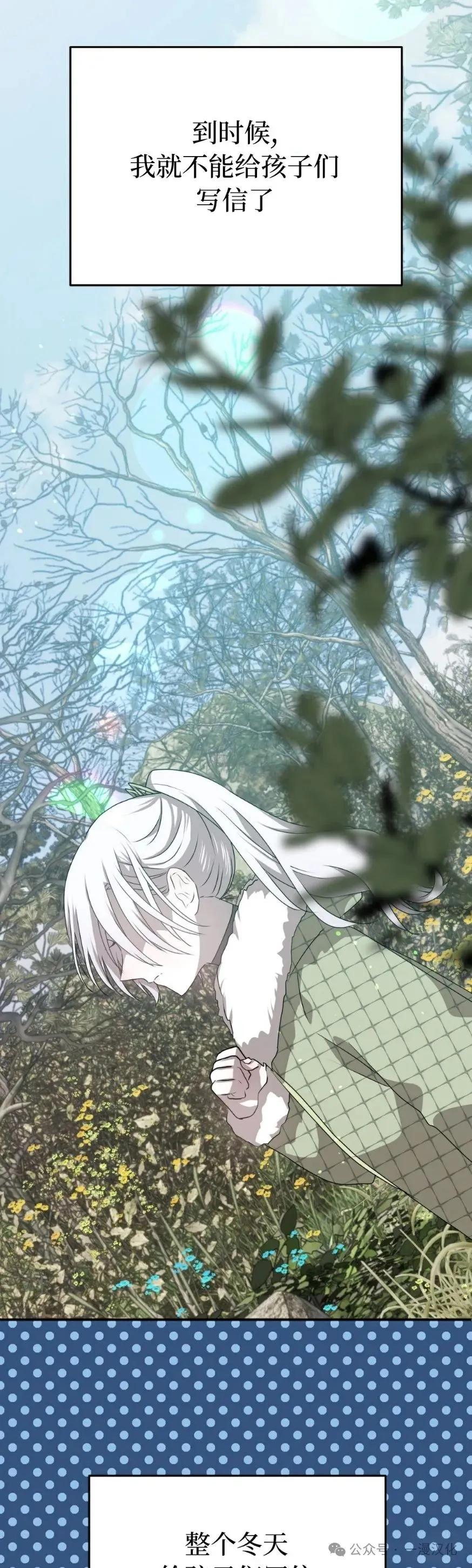 《青梅竹马要杀我》第25集 第8页