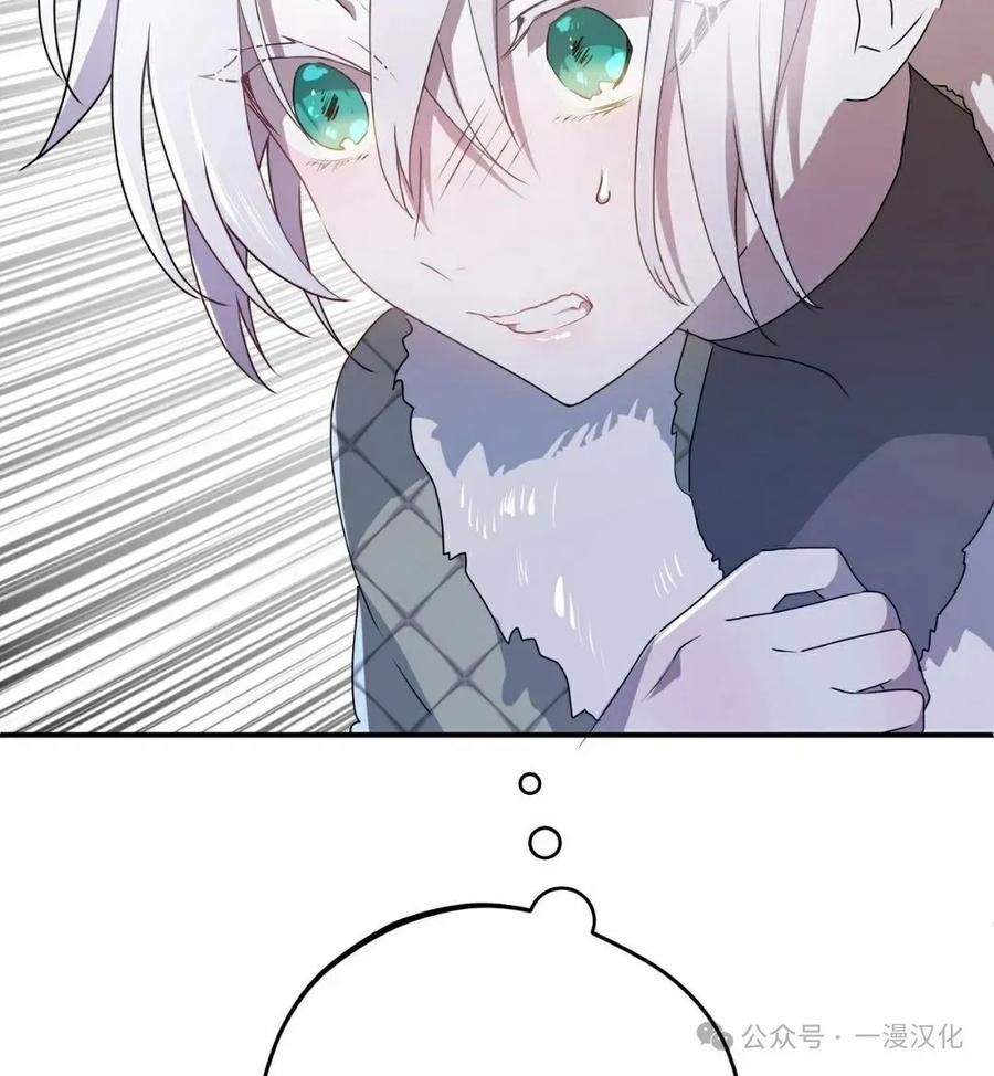 《青梅竹马要杀我》第25集 第29页