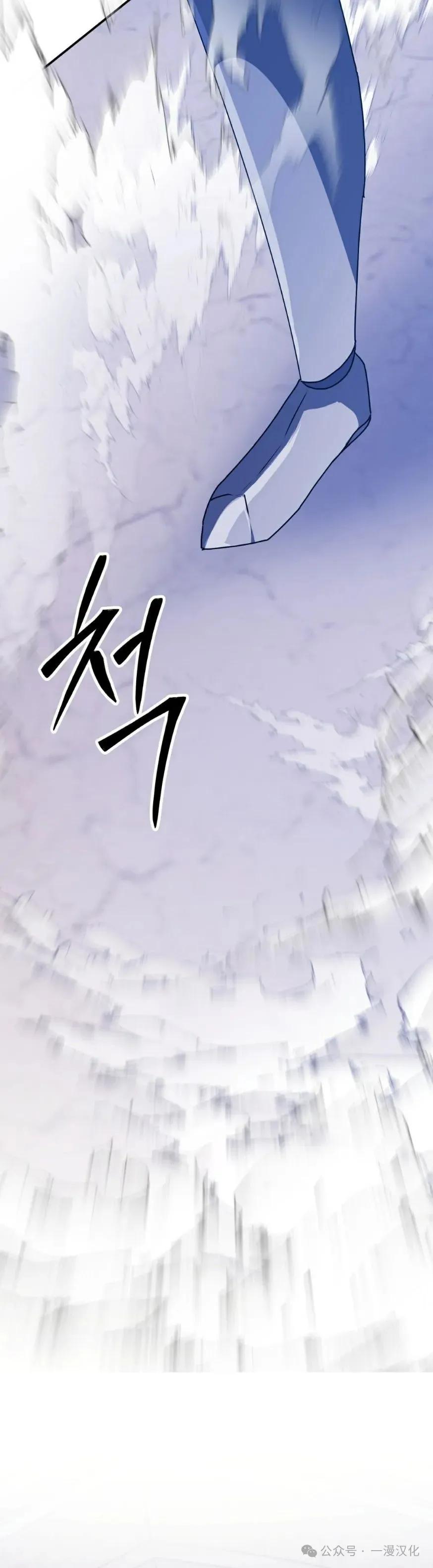 《青梅竹马要杀我》第25集 第42页