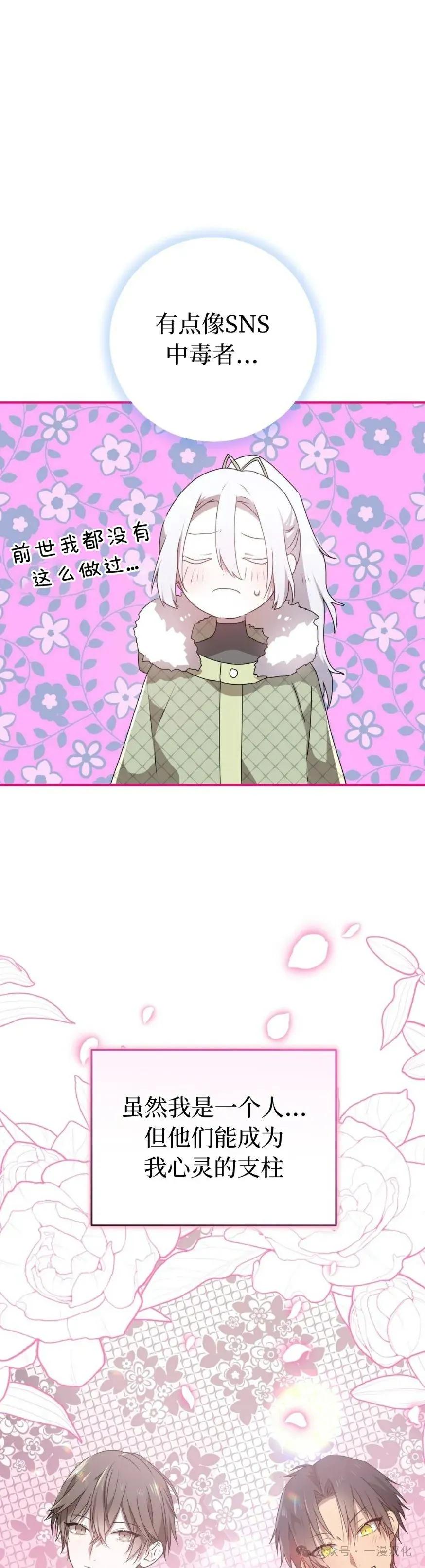 《青梅竹马要杀我》第25集 第11页