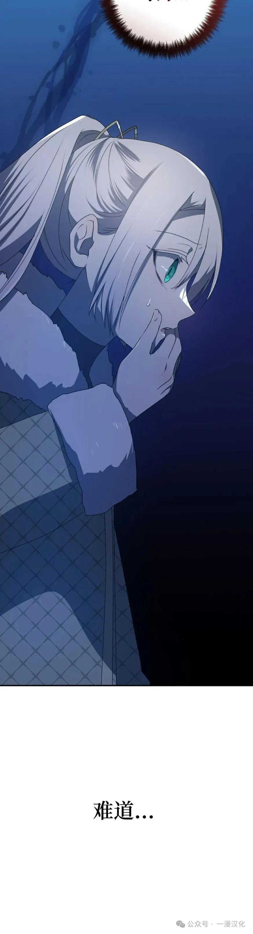 《青梅竹马要杀我》第25集 第20页