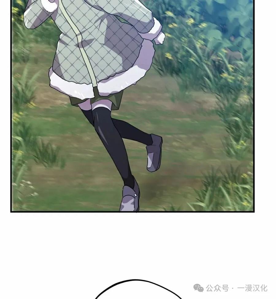 《青梅竹马要杀我》第25集 第27页