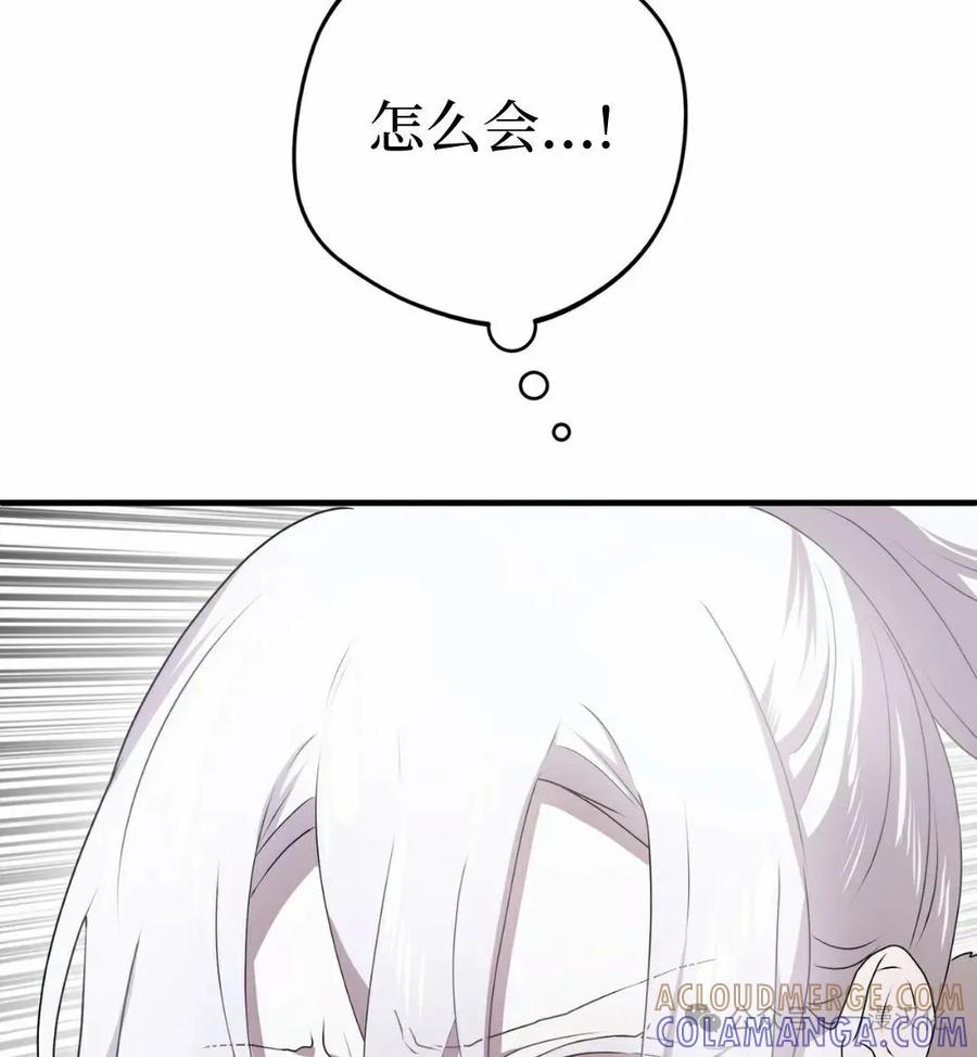 《青梅竹马要杀我》第25集 第28页