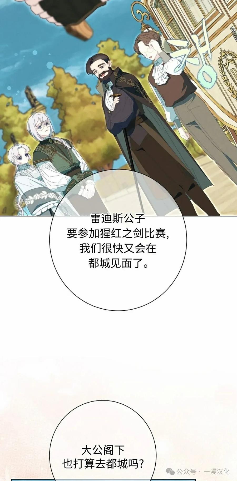 《还生公主》第26话 第35页