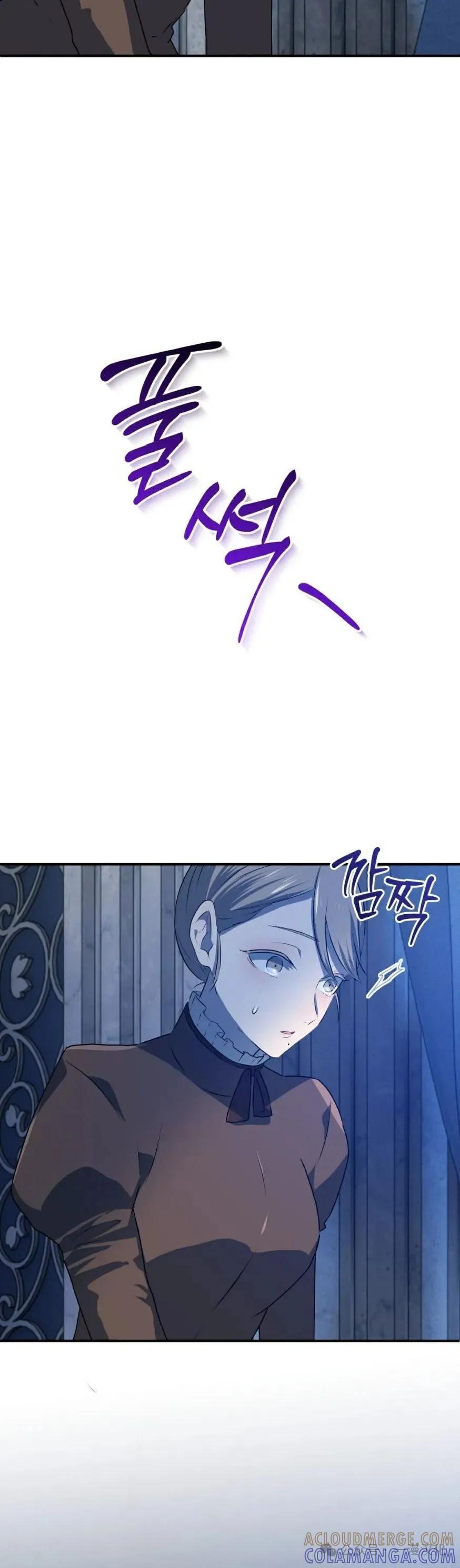 《青梅竹马要杀我》第26集 第46页