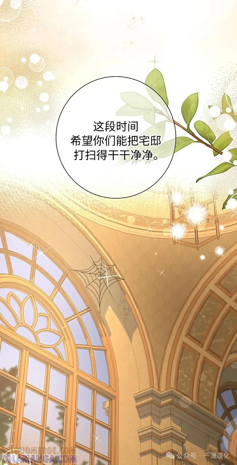 《还生公主》第26话 第61页