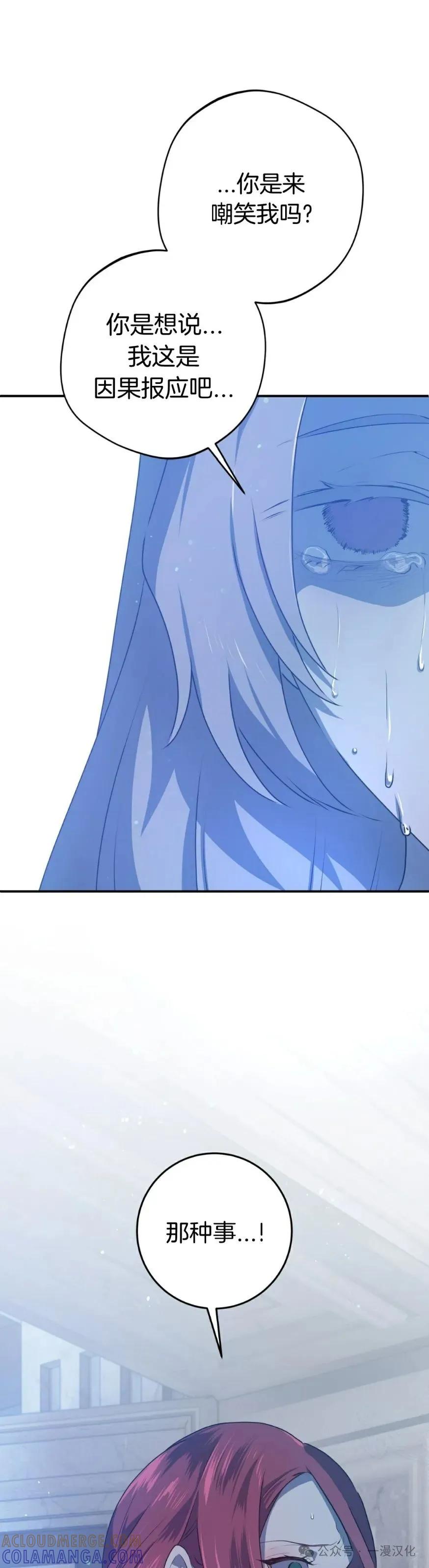 《青梅竹马要杀我》第26集 第19页