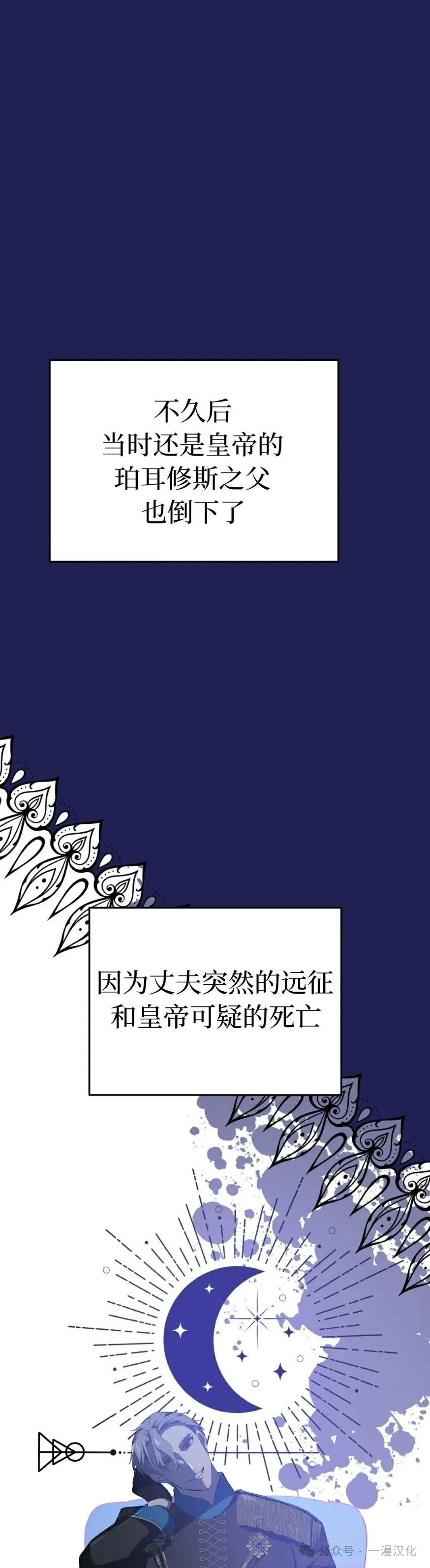 《青梅竹马要杀我》第26集 第11页