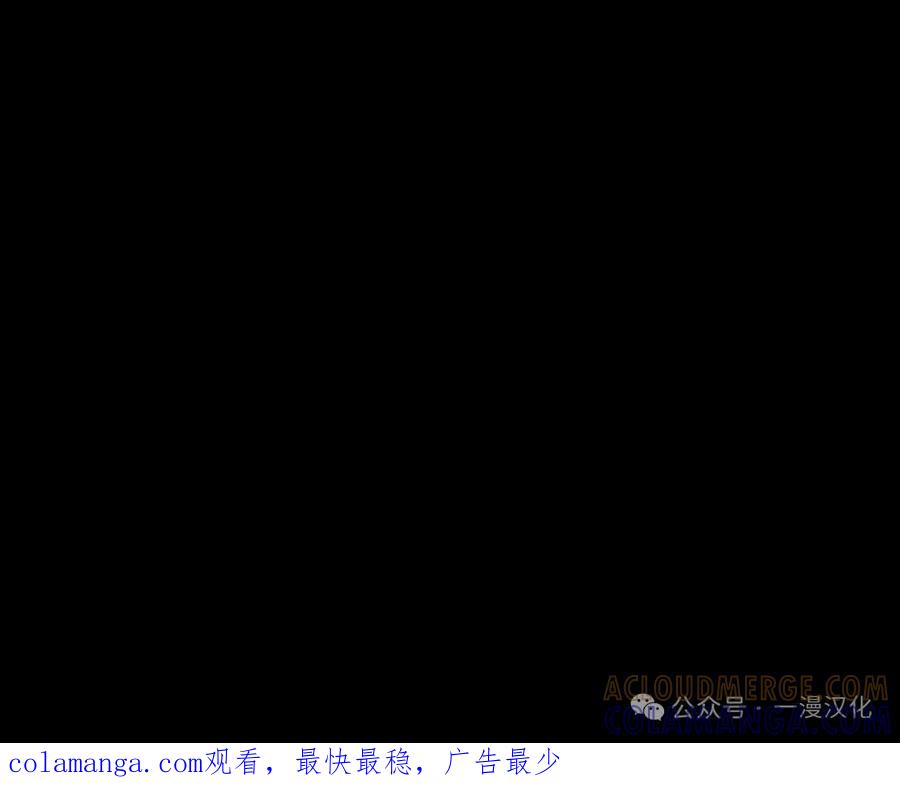 《青梅竹马要杀我》第26集 第70页