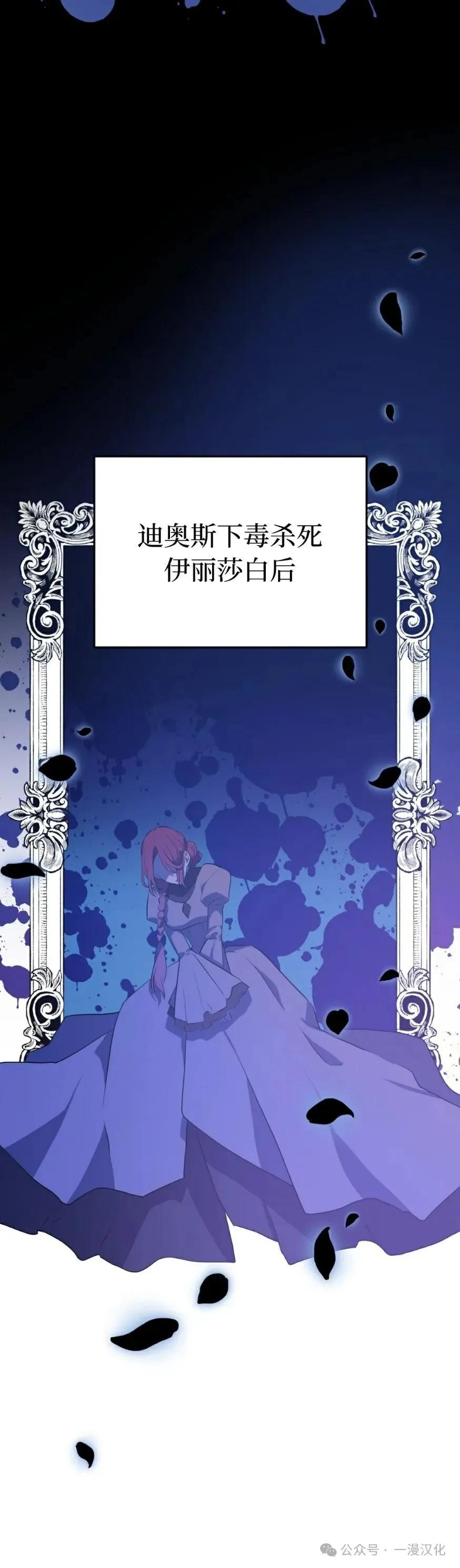 《青梅竹马要杀我》第26集 第50页