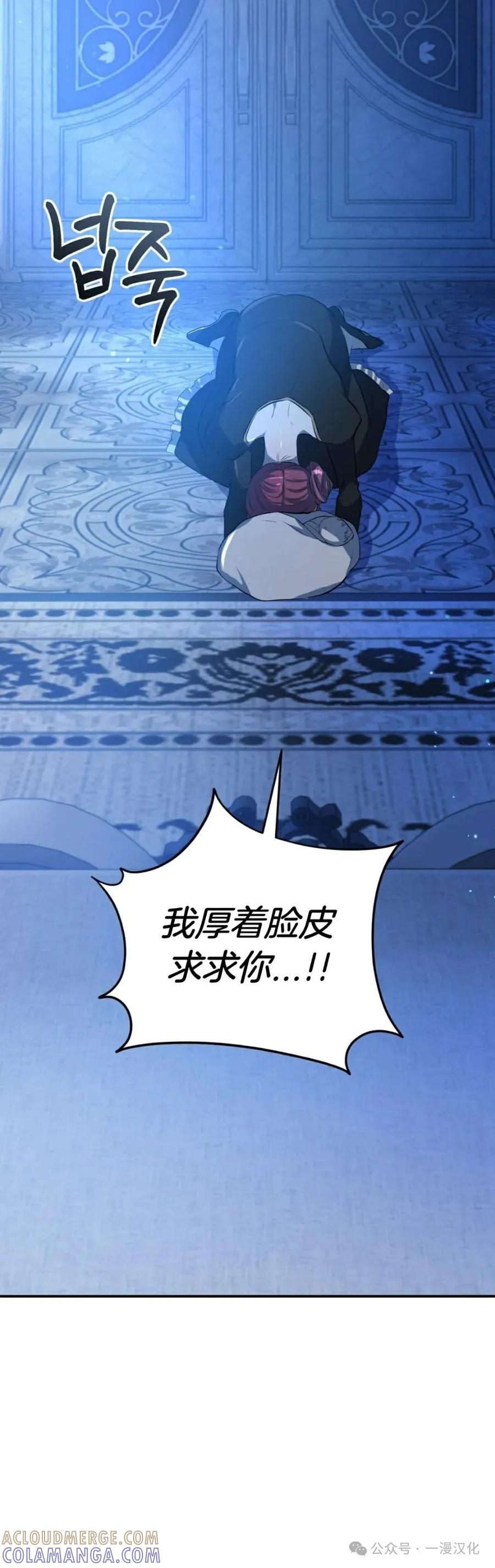 《青梅竹马要杀我》第26集 第22页