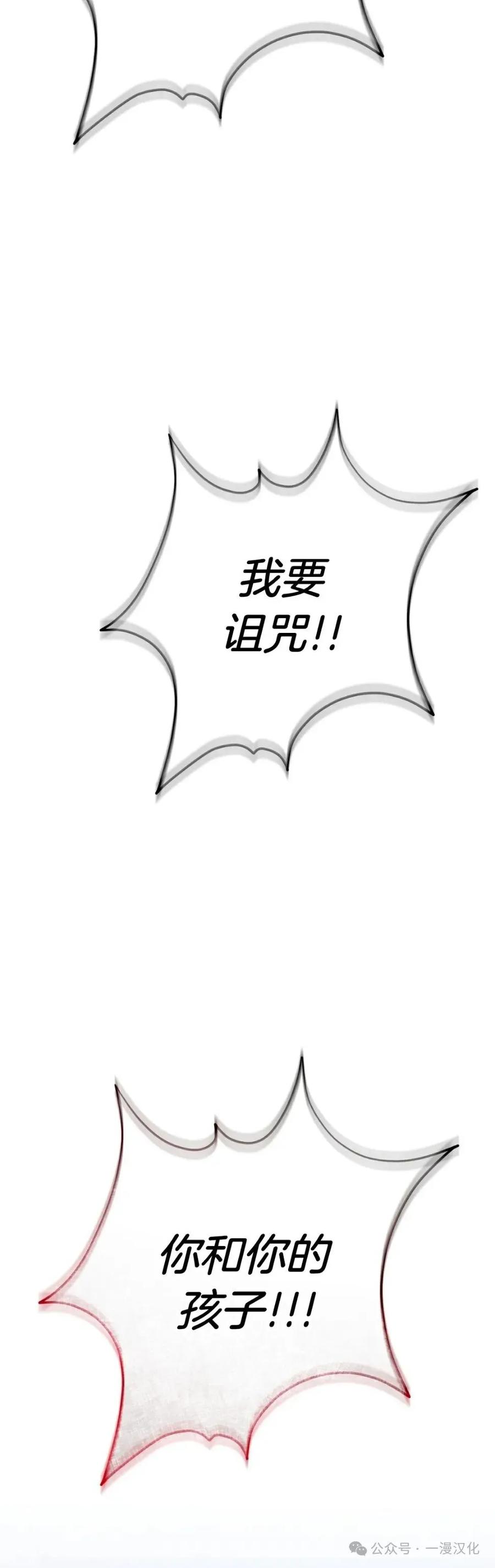 《青梅竹马要杀我》第26集 第30页