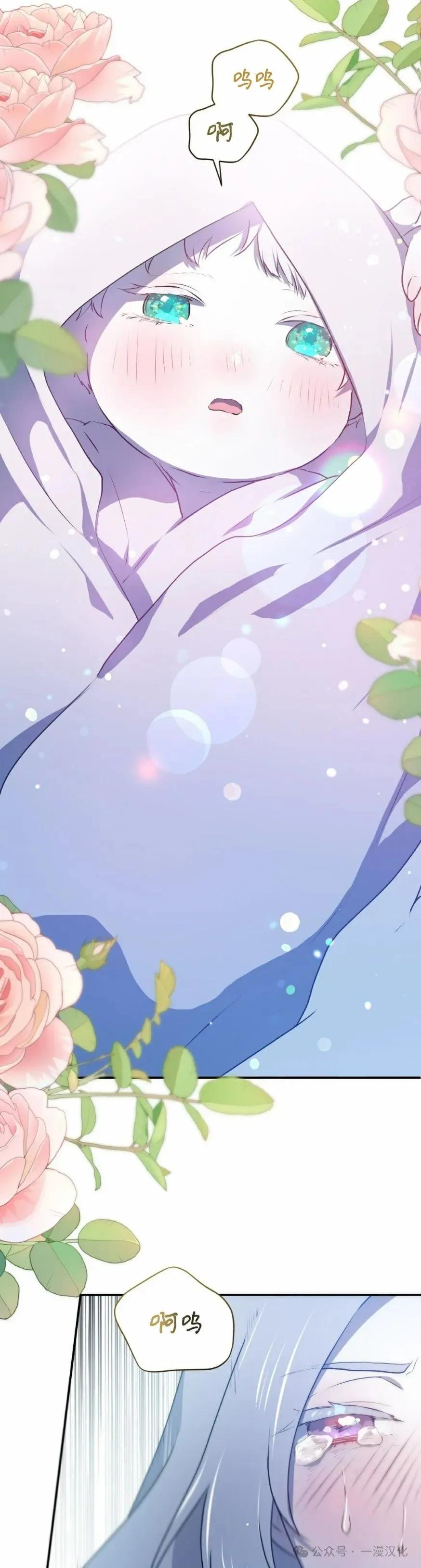 《青梅竹马要杀我》第26集 第33页
