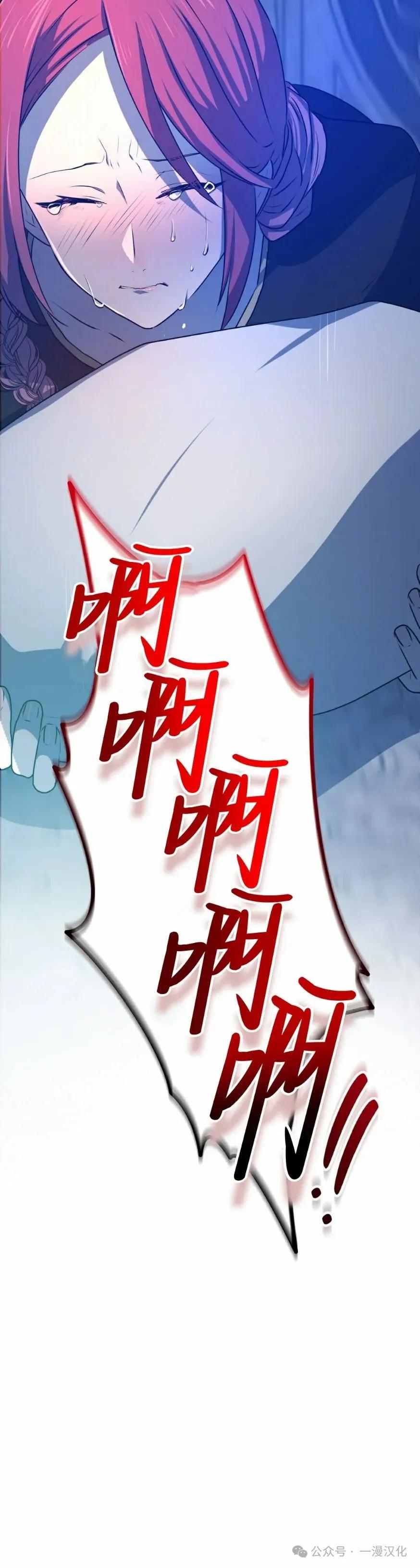 《青梅竹马要杀我》第26集 第36页